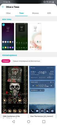 Защищенный середняк: обзор LG G7 Fit