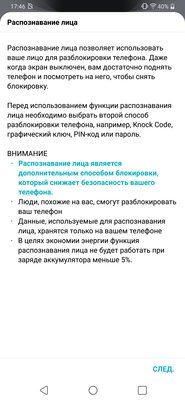 Защищенный середняк: обзор LG G7 Fit