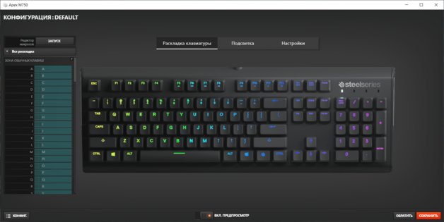 Обзор игровой клавиатуры SteelSeries Apex M750