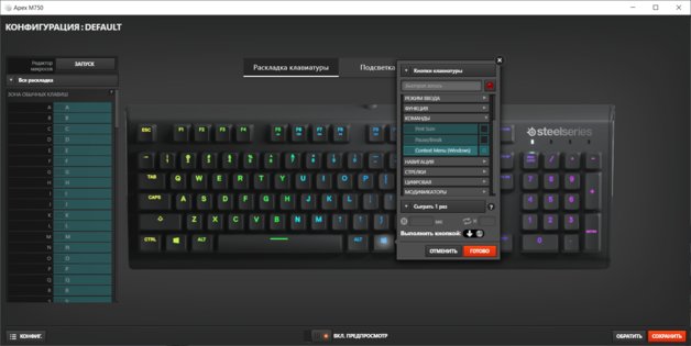 Обзор игровой клавиатуры SteelSeries Apex M750