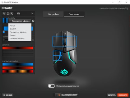 Играем без проводов: SteelSeries Rival 650 Wireless