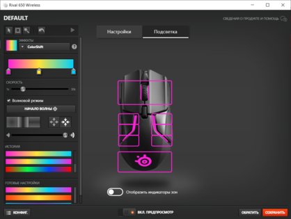 Играем без проводов: SteelSeries Rival 650 Wireless