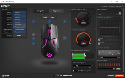 Играем без проводов: SteelSeries Rival 650 Wireless