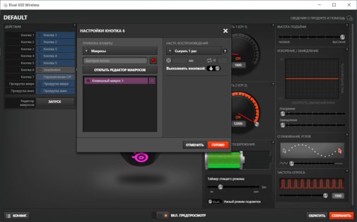 Играем без проводов: SteelSeries Rival 650 Wireless