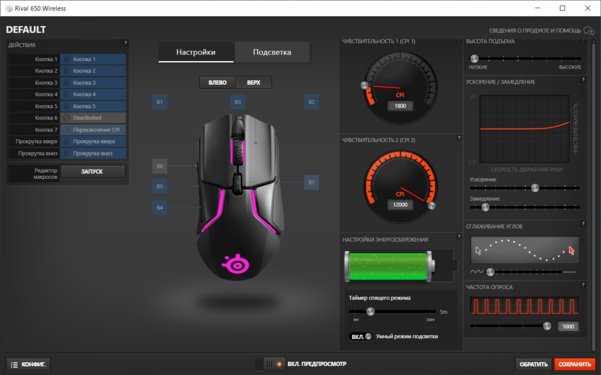Играем без проводов: SteelSeries Rival 650 Wireless