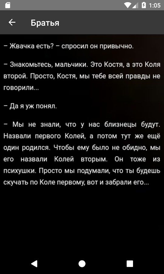 Страшилки и Ужастики 2.0. Скриншот 6