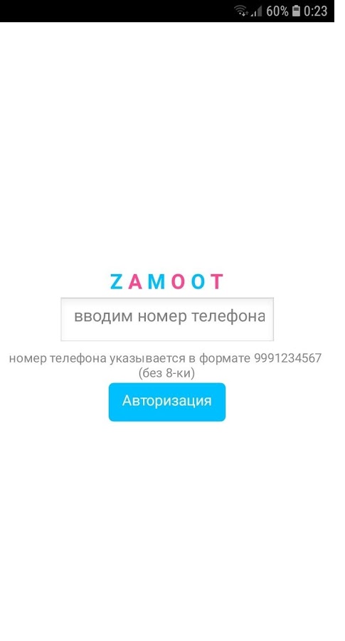 Zamoot 1.1. Скриншот 7