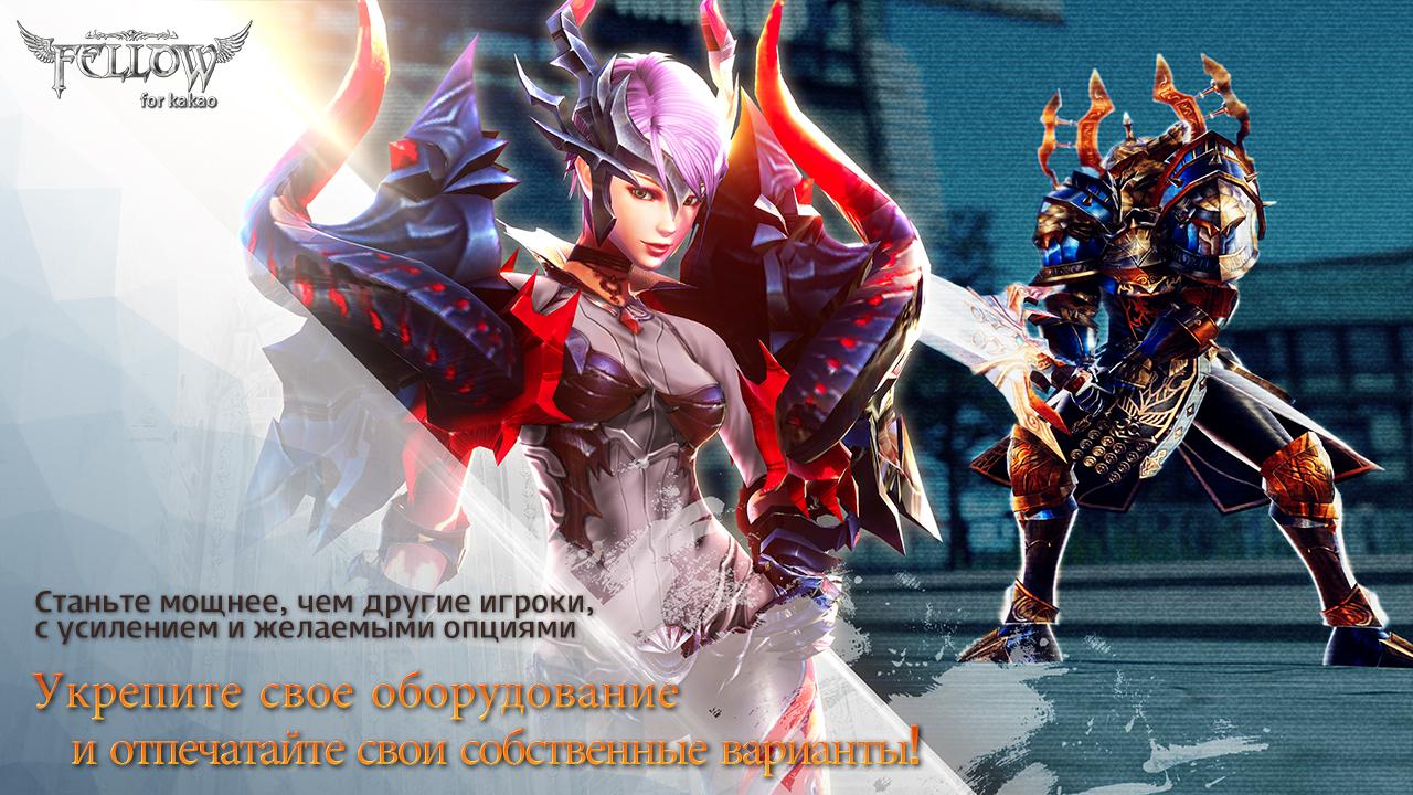 Fellow Eternal Clash 2.4.8. Скриншот 3