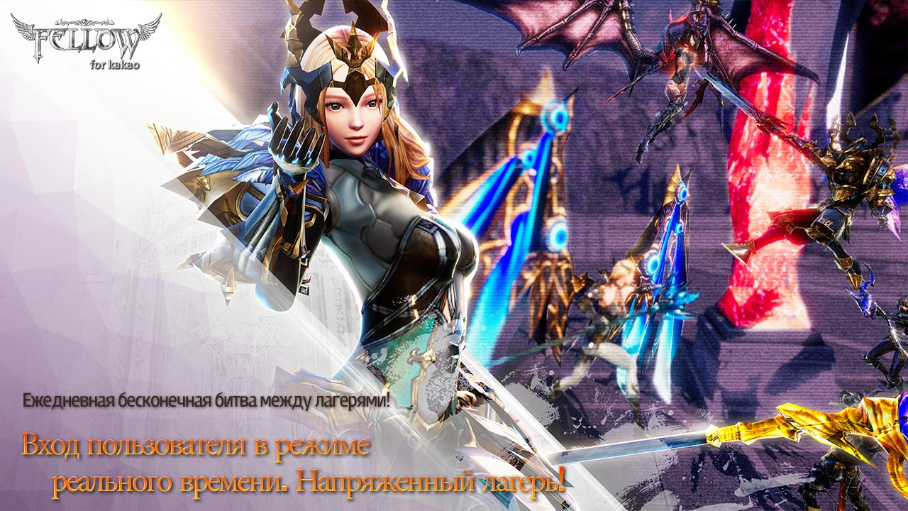 Fellow Eternal Clash 2.4.8. Скриншот 9