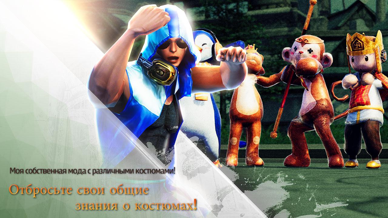 Fellow Eternal Clash 2.4.8. Скриншот 13