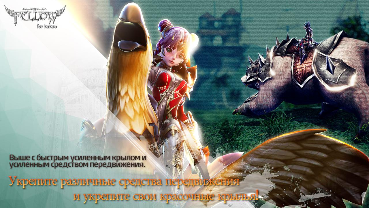 Fellow Eternal Clash 2.4.8. Скриншот 19