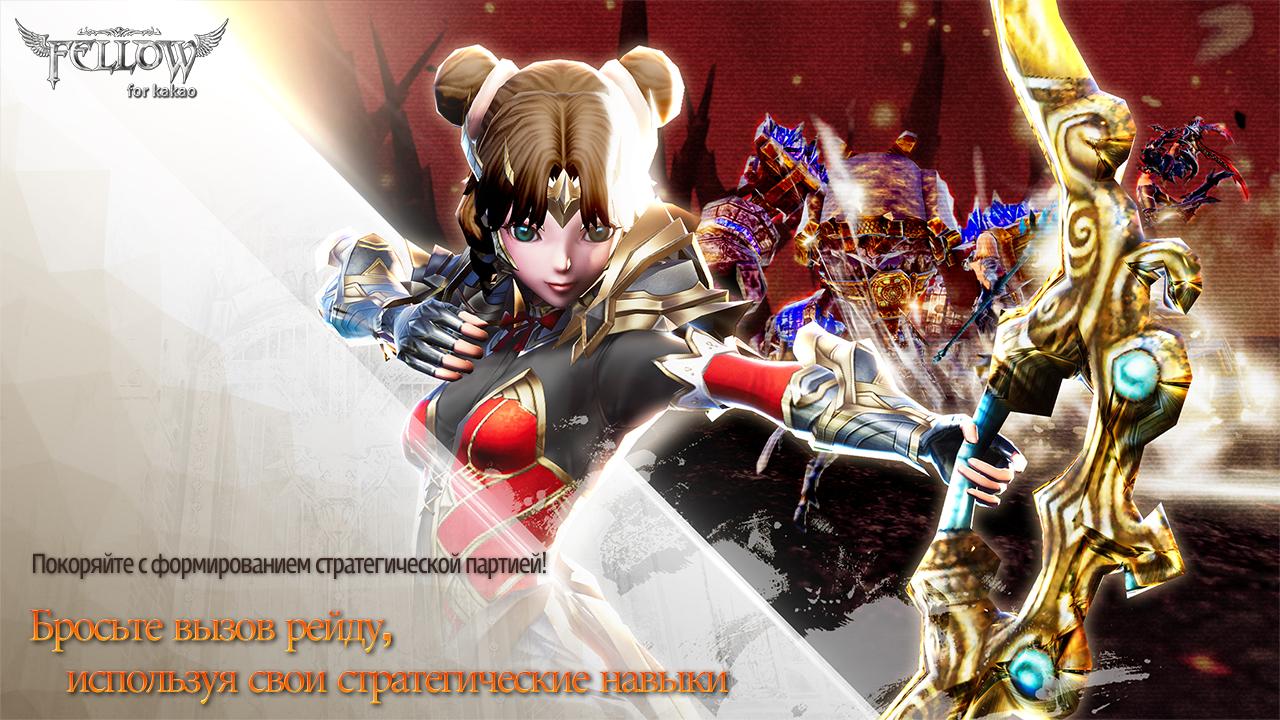 Fellow Eternal Clash 2.4.8. Скриншот 24