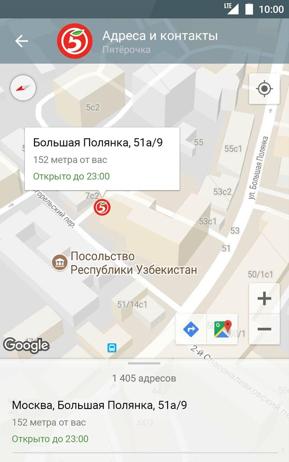 Акции всех магазинов России 169.12.8. Скриншот 8