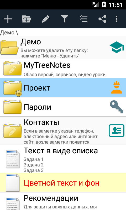 MyTreeNotes Lite 1.2. Скриншот 1