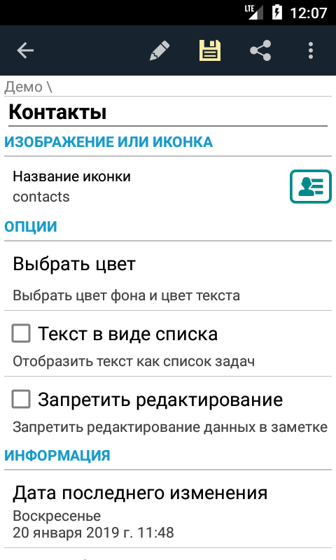 MyTreeNotes Lite 1.2. Скриншот 4