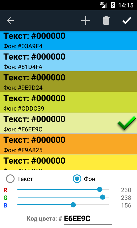 MyTreeNotes Lite 1.2. Скриншот 6