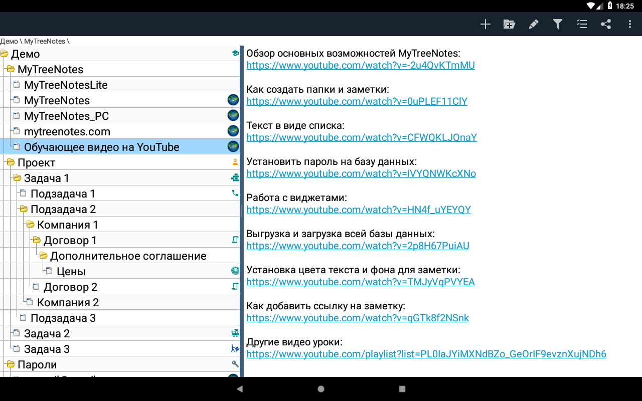MyTreeNotes Lite 1.2. Скриншот 9