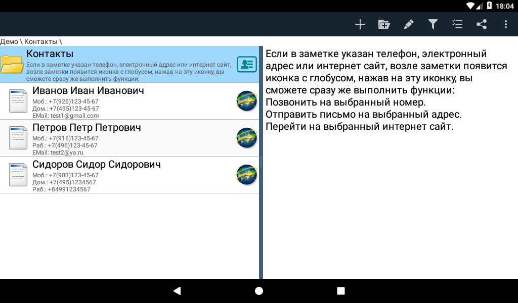 MyTreeNotes Lite 1.2. Скриншот 10