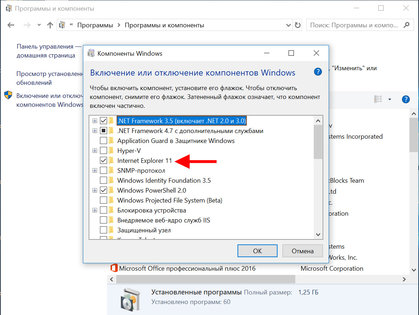Хакеры могут украсть файлы даже через выключенный Internet Explorer: как себя обезопасить