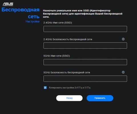 MESH-система ASUS AiMesh-AC1900 из двух роутеров