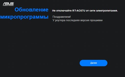 MESH-система ASUS AiMesh-AC1900 из двух роутеров