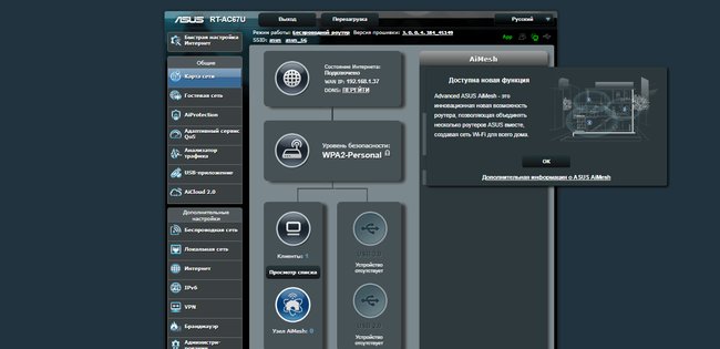 MESH-система ASUS AiMesh-AC1900 из двух роутеров