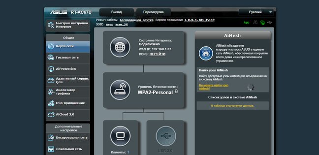 MESH-система ASUS AiMesh-AC1900 из двух роутеров