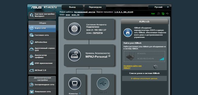 MESH-система ASUS AiMesh-AC1900 из двух роутеров