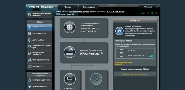 MESH-система ASUS AiMesh-AC1900 из двух роутеров
