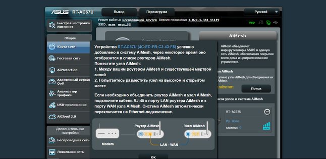 MESH-система ASUS AiMesh-AC1900 из двух роутеров