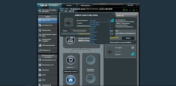 MESH-система ASUS AiMesh-AC1900 из двух роутеров