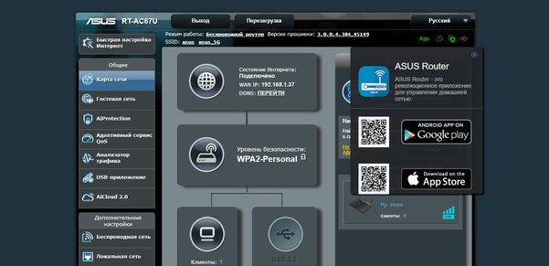 MESH-система ASUS AiMesh-AC1900 из двух роутеров