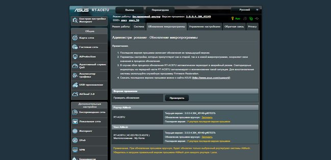 MESH-система ASUS AiMesh-AC1900 из двух роутеров