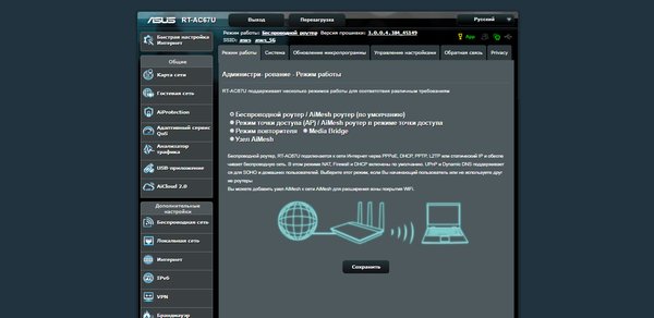 MESH-система ASUS AiMesh-AC1900 из двух роутеров