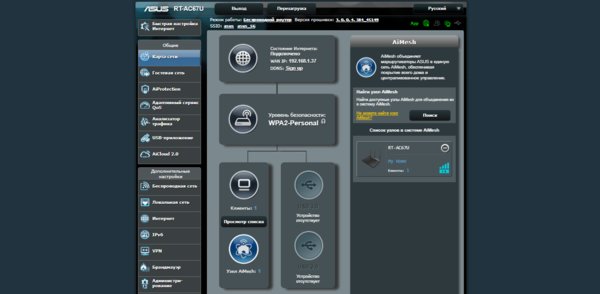 MESH-система ASUS AiMesh-AC1900 из двух роутеров