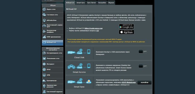 MESH-система ASUS AiMesh-AC1900 из двух роутеров
