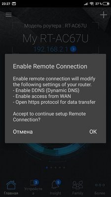 MESH-система ASUS AiMesh-AC1900 из двух роутеров