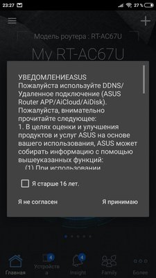 MESH-система ASUS AiMesh-AC1900 из двух роутеров