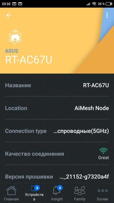MESH-система ASUS AiMesh-AC1900 из двух роутеров