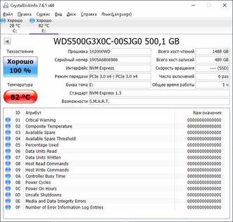 Обзор твердотельного накопителя WD Black SN750 500 Gb — Результаты тестов. 11