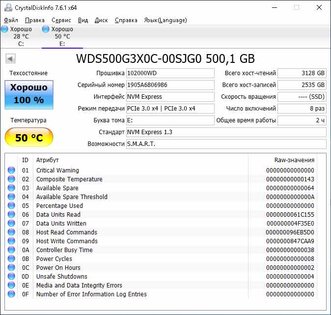 Обзор твердотельного накопителя WD Black SN750 500 Gb — Результаты тестов. 12