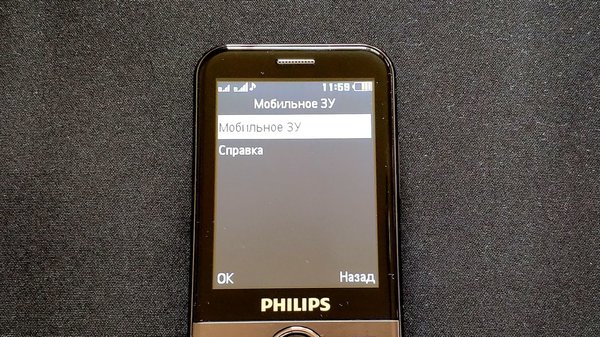 Philips Xenium E580: удобный кнопочник с большим энергоресурсом