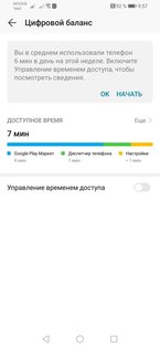 Обзор смартфона Honor 10 Lite: бюджетник, у которого есть все