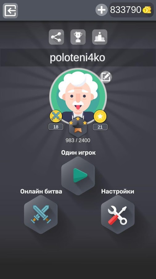 QuizBattle Викторина онлайн 1.6. Скриншот 3