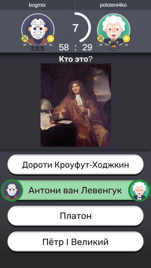 QuizBattle Викторина онлайн 1.6. Скриншот 7