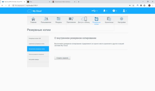 Не простое хранилище: обзор WD MyCloud Pro PR2100