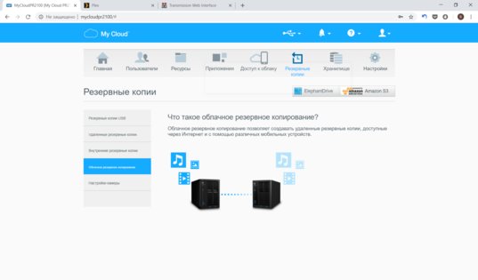 Не простое хранилище: обзор WD MyCloud Pro PR2100