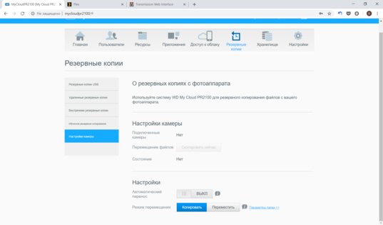 Не простое хранилище: обзор WD MyCloud Pro PR2100