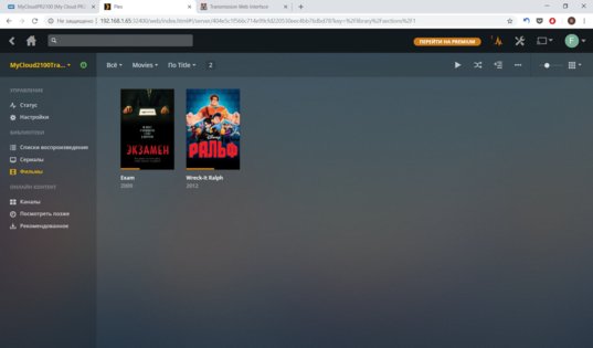 Не простое хранилище: обзор WD MyCloud Pro PR2100