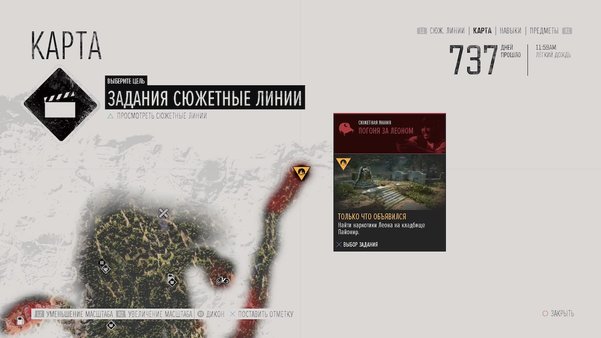 Обзор «Жизнь после». Заявка на лучшую игру года